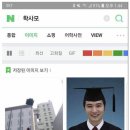 학사, 석사, 박사의 차이 이미지