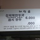 엄마손만두 이미지