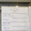 애드스파EMS