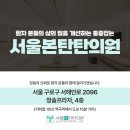 서울본탄탄의원 이미지