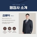 유경 행정사 이미지