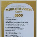 묘해저택 전주 고양이카페 이미지