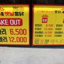 오지계통닭 이미지