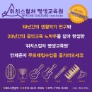 위치스컬쳐 네이버블로그