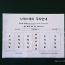 훼밀리펜션 이미지