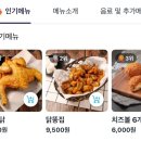 1988옛날통닭 | (성남 옛날통닭) 태평동 1988 옛날통닭 골뱅이소면 내돈내산 솔직후기