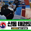 백의 태권도장 이미지