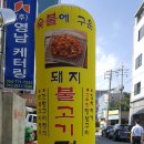 돈석쇠 이미지