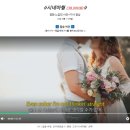 탱고픽처스 | 10 - 결혼식 준비기 | 깔끔한 축가영상 업체 제작 후기ㅣ탱고픽쳐스 tango pictures