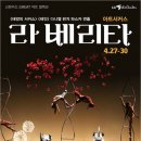 라베리타 이미지