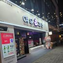 청주동남지구맛집.여우각주.전국최초 소금맥주를 파는 맥주맛집