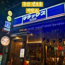 산정로 47번길 2 | 부산 치락스 전포점, 간단하게 2차 즐기기 좋은 서면 술집 내돈내산 후기