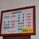 춘천남부막국수 이미지