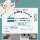 건강한 우리 쌀로 K-디저트 만들기 이미지