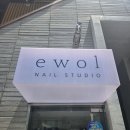 [면목]면목동 네일 네일스튜디오 이월에서 젤페디 받은 솔직후기 | 이용꿀팁 포함