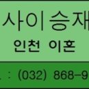 법무사이승재사무소 이미지