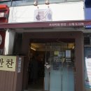 셰프마켓도반 이미지
