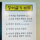 가산디지털단지 맛집 장수촌풍천장어 재방문/점심회식,내돈내산