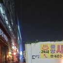 중앙빌딩(중앙사우나) 이미지