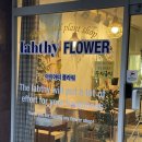 아이아띠플라워 | 구의 아이아띠 플라워 iahthy flower 꽃다발 후기