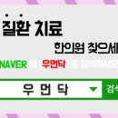 송파부부한의원 이미지