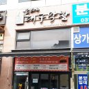 불타는대구막창 이미지