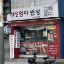 친정엄마분식