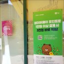 남편이랑 갓나온 빵 맛있는 빵집 뚜레쥬르 호반에듀시티점