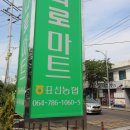 표선 고등어회맛집 해비치맛집 표선수산마트