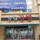 봉정김밥
