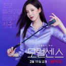 센스2 이미지