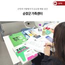 순창군민종합복지회관 | 군민의 사랑방이자 든든한 배움 공간, 순창군 가족센터