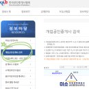 미소 우방센트럴파크 공인중개사사무소 이미지