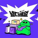 메가커피 자주가시는 줌님들 메가커피 깊콘 구매하세요 이미지