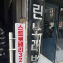 Strawberry32 이미지