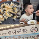 팔달유통 | [대구 장어 맛집] 초복 맞이 팔달시장 장어대학, 입짧은 아기도 폭풍흡입