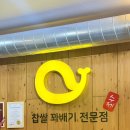 양산북부시장 | [양산/북부동 맛집] 노랑고래 찹쌀 꽈배기 :: 여수 언니 픽 꽈배기 맛집 후기