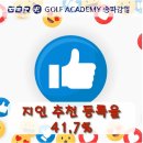 플러스 골프존 이미지