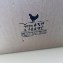 제이팜 | 당일 산란한 신선한 달걀 보내주는 제이팜 제암농장 자유방목 초란