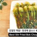 청경채 볶음 만드는법 아스파라거스 굴소스 요리 이미지