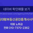 대왕부동산중개 이미지