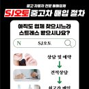 에스제이상사 이미지