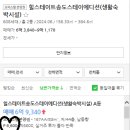 셀럽하우스 이미지