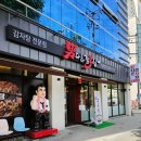 남다른감자탕 이미지