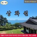 정자로 | (충남 보령) 전통의 숨결이 머무는 숲길, 상화원에서 찾은 작은 평온