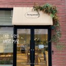 대전 도안동 가수원 브런치 카페 베르가못 내돈내산