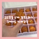 호두네호두과자 네이버블로그