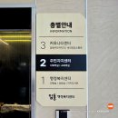 임동 행정복지센터 이미지