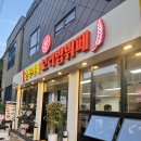 광주선명학교 | 진월동 저녁 광주 한식뷔페 순옥이네 보리밥뷔페