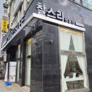 쌍용동우체국 | 천안 쌍용동 미용실 추천 - 천안 쌍용동 찰스리